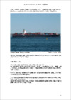 Lisbon_Shipping_Newsletter_August_2023.pdf thumbnail