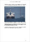 Lisbon_Shipping_Newsletter_January_2023.pdf thumbnail