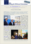 Newsletter_85_2025.pdf thumbnail